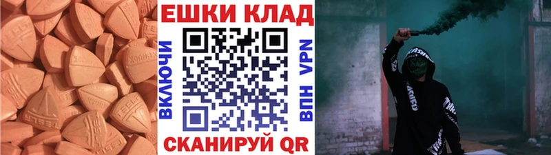ЭКСТАЗИ круглые  закладка  Питкяранта 