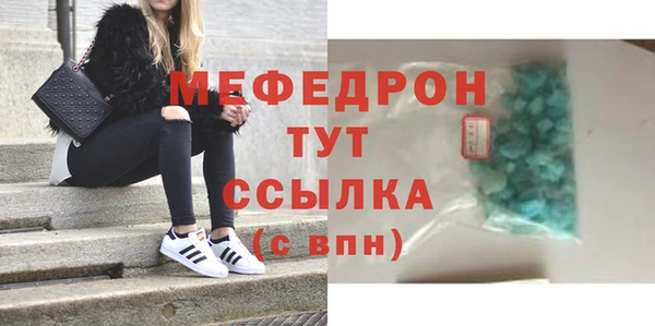 мефедрон VHQ Волоколамск