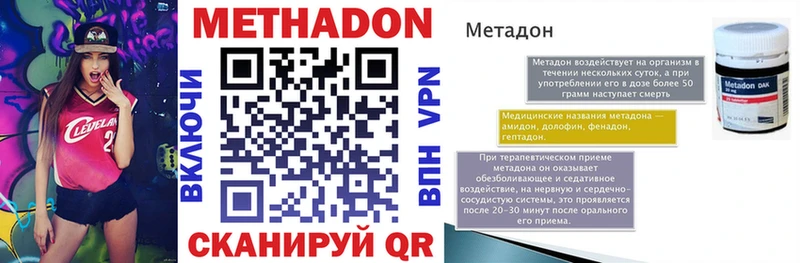 МЕТАДОН VHQ  Питкяранта 
