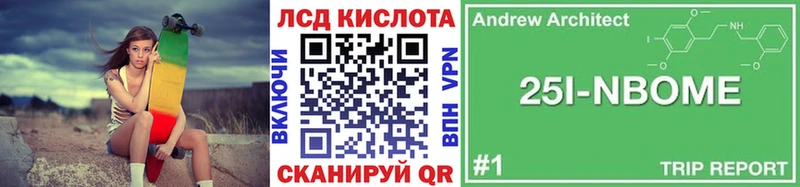 Марки 25I-NBOMe 1,8мг Питкяранта